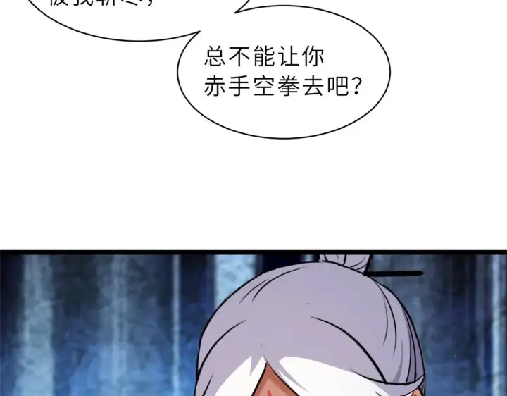 漫画《超神宠兽店》155 分头行动 第36张图