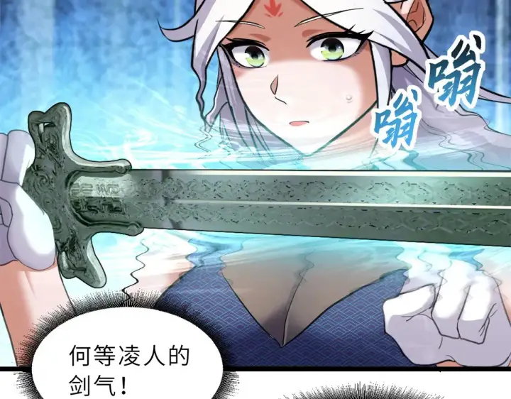 漫画《超神宠兽店》155 分头行动 第37张图