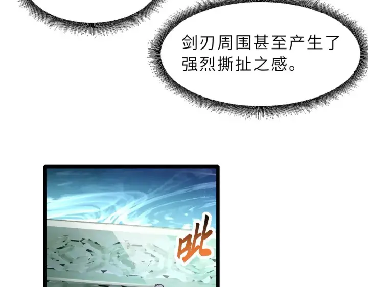 漫画《超神宠兽店》155 分头行动 第38张图