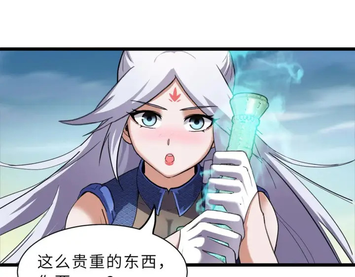 漫画《超神宠兽店》155 分头行动 第44张图