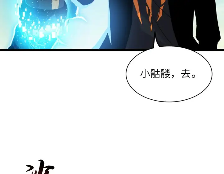 漫画《超神宠兽店》155 分头行动 第49张图