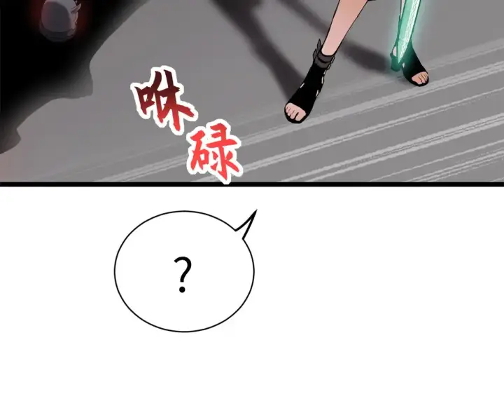 漫画《超神宠兽店》155 分头行动 第53张图