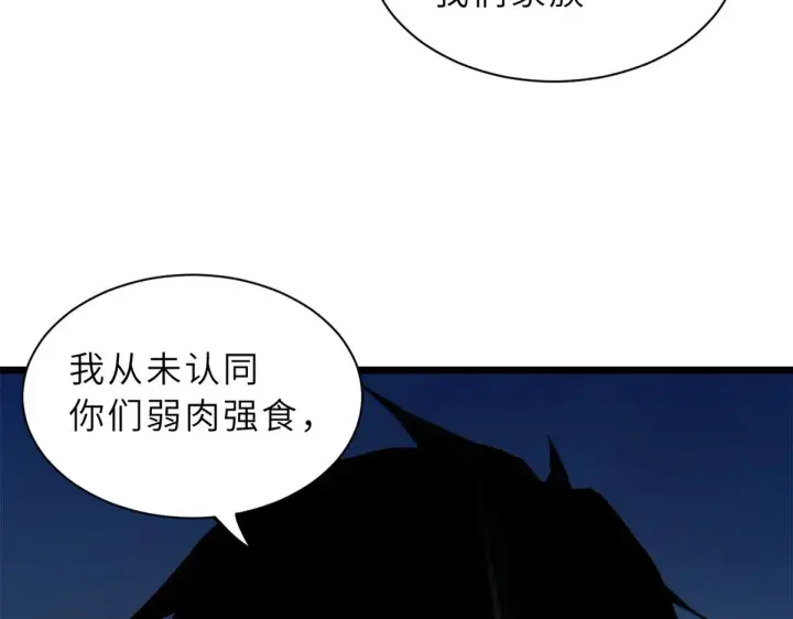 漫画《超神宠兽店》155 分头行动 第62张图