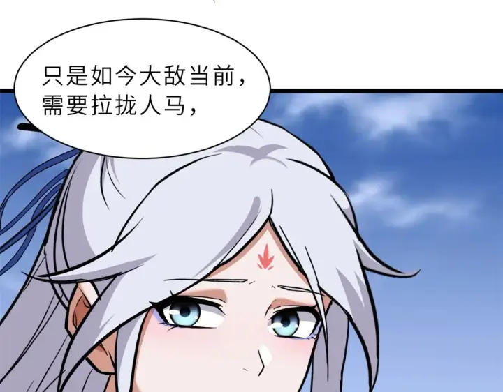 漫画《超神宠兽店》155 分头行动 第66张图