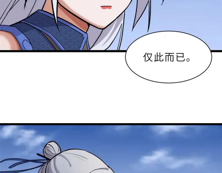 漫画《超神宠兽店》155 分头行动 第67张图