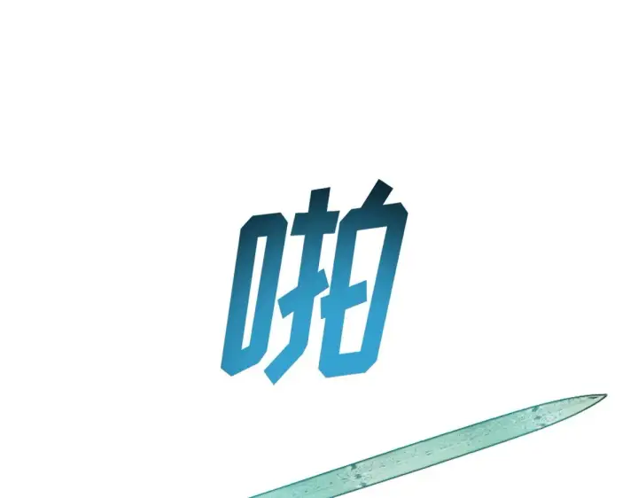 漫画《超神宠兽店》155 分头行动 第69张图