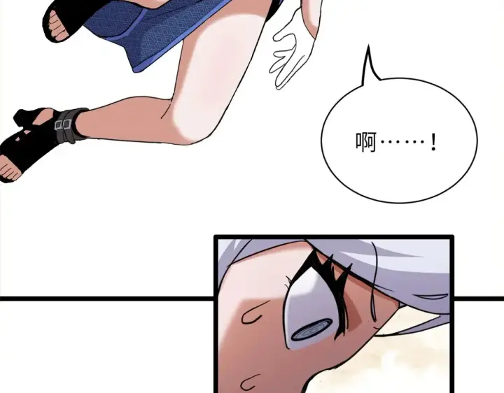漫画《超神宠兽店》155 分头行动 第71张图