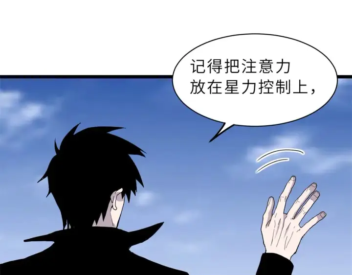 漫画《超神宠兽店》155 分头行动 第77张图