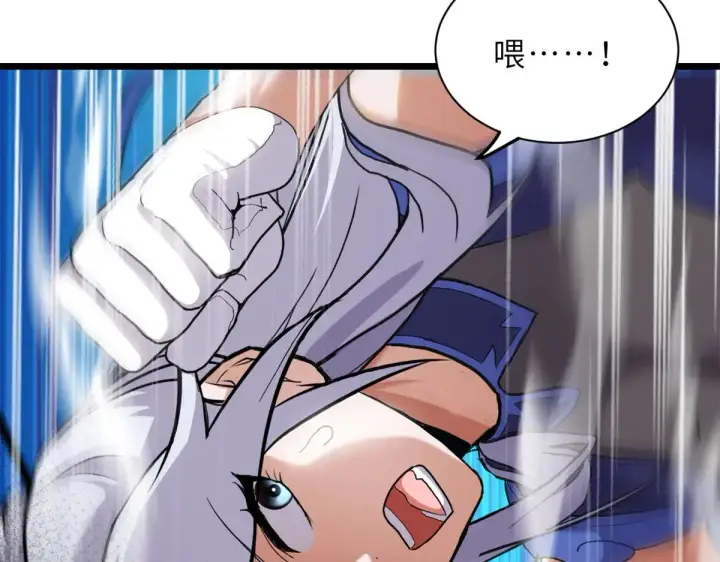 漫画《超神宠兽店》155 分头行动 第79张图