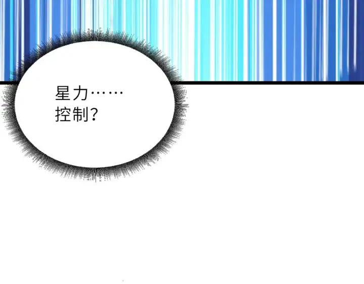漫画《超神宠兽店》155 分头行动 第84张图