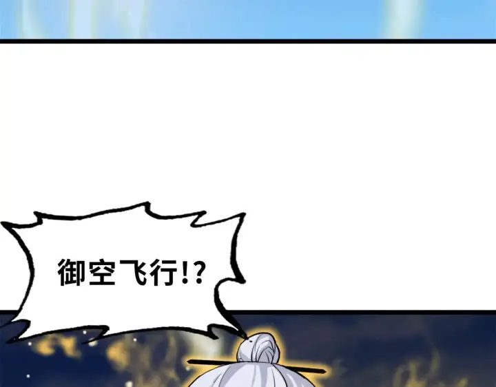 漫画《超神宠兽店》155 分头行动 第95张图