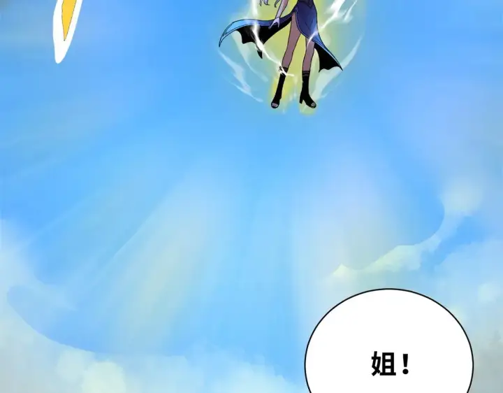 漫画《超神宠兽店》156 唐如烟的威慑第100张图