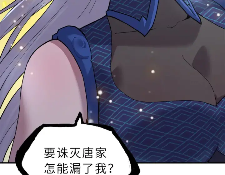 漫画《超神宠兽店》156 唐如烟的威慑第104张图