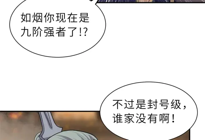 漫画《超神宠兽店》156 唐如烟的威慑第107张图