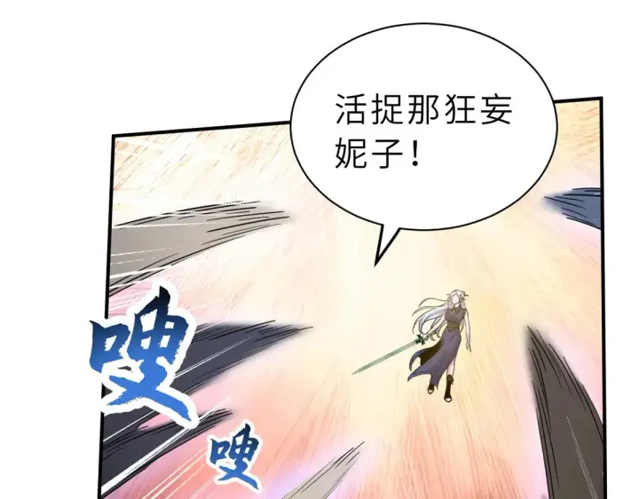 漫画《超神宠兽店》156 唐如烟的威慑第109张图