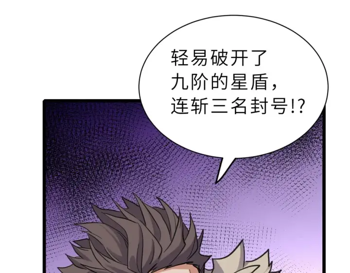 漫画《超神宠兽店》156 唐如烟的威慑第130张图