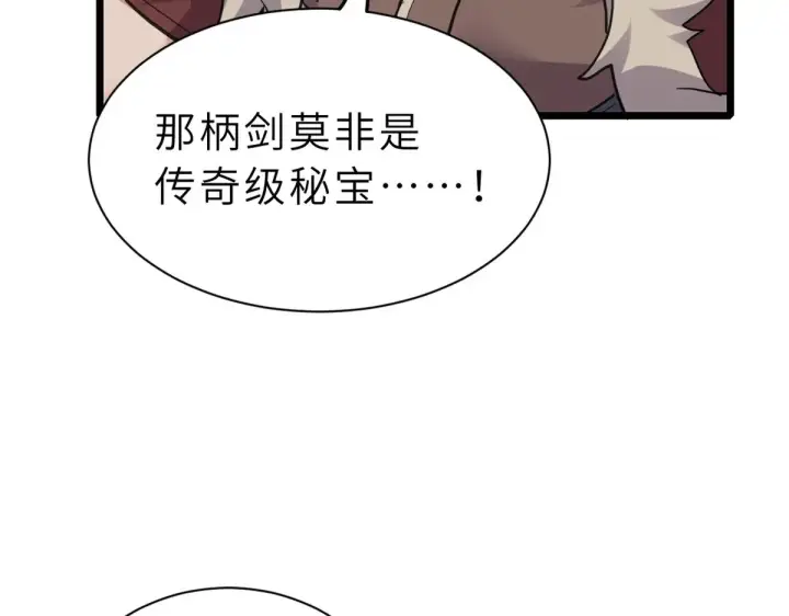 漫画《超神宠兽店》156 唐如烟的威慑第132张图