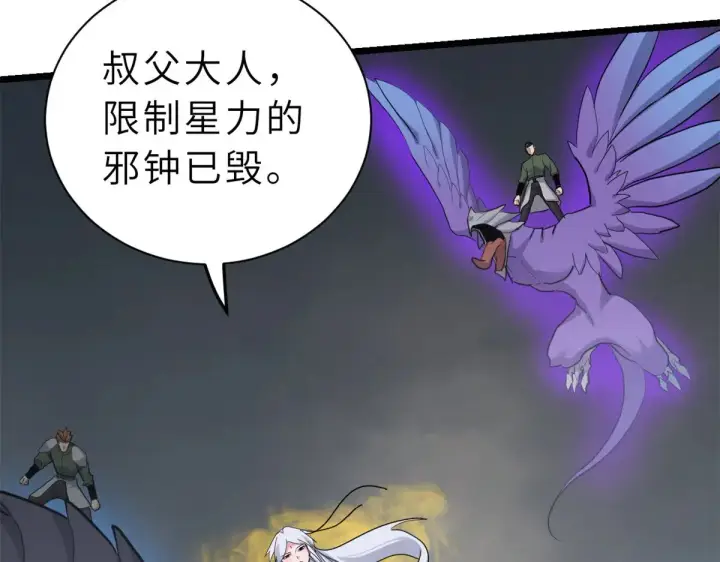 漫画《超神宠兽店》156 唐如烟的威慑第133张图