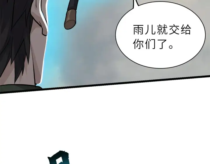漫画《超神宠兽店》156 唐如烟的威慑第136张图