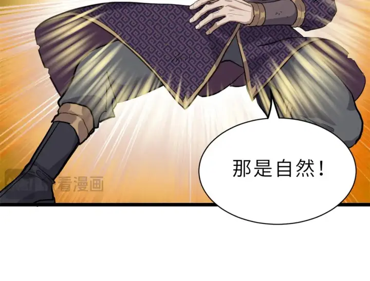 漫画《超神宠兽店》156 唐如烟的威慑第139张图
