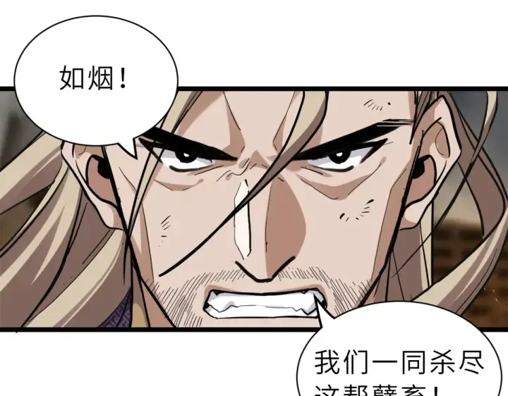 漫画《超神宠兽店》156 唐如烟的威慑第140张图