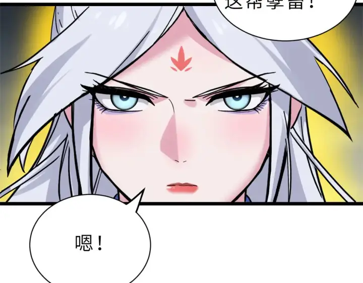 漫画《超神宠兽店》156 唐如烟的威慑第141张图