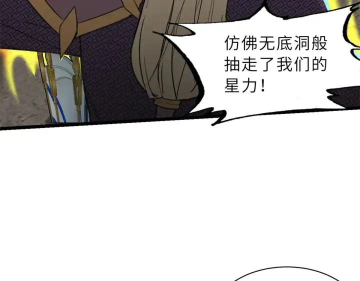 漫画《超神宠兽店》156 唐如烟的威慑第16张图
