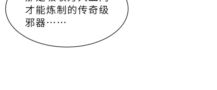 漫画《超神宠兽店》156 唐如烟的威慑第18张图