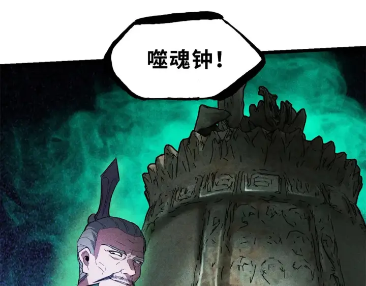 漫画《超神宠兽店》156 唐如烟的威慑第19张图