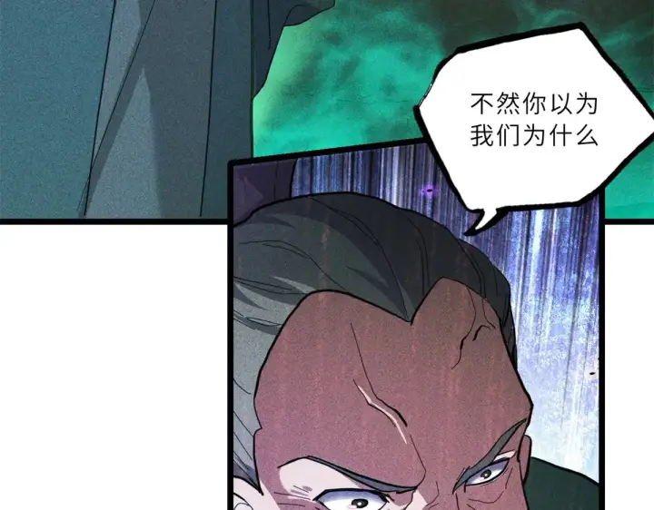漫画《超神宠兽店》156 唐如烟的威慑第22张图