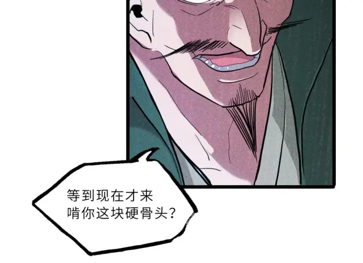 漫画《超神宠兽店》156 唐如烟的威慑第23张图