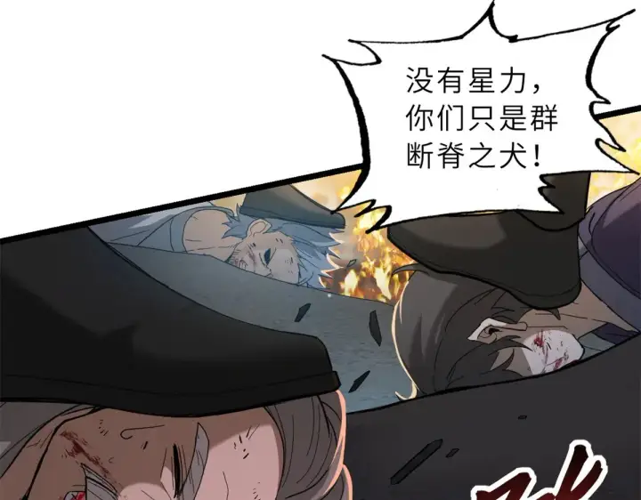 漫画《超神宠兽店》156 唐如烟的威慑第26张图