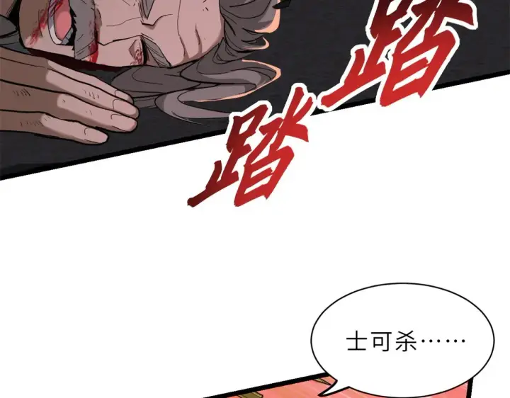 漫画《超神宠兽店》156 唐如烟的威慑第27张图