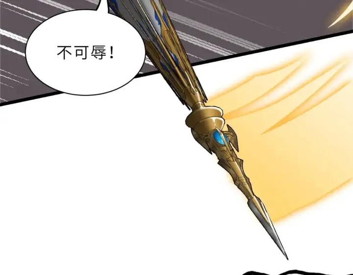 漫画《超神宠兽店》156 唐如烟的威慑第31张图