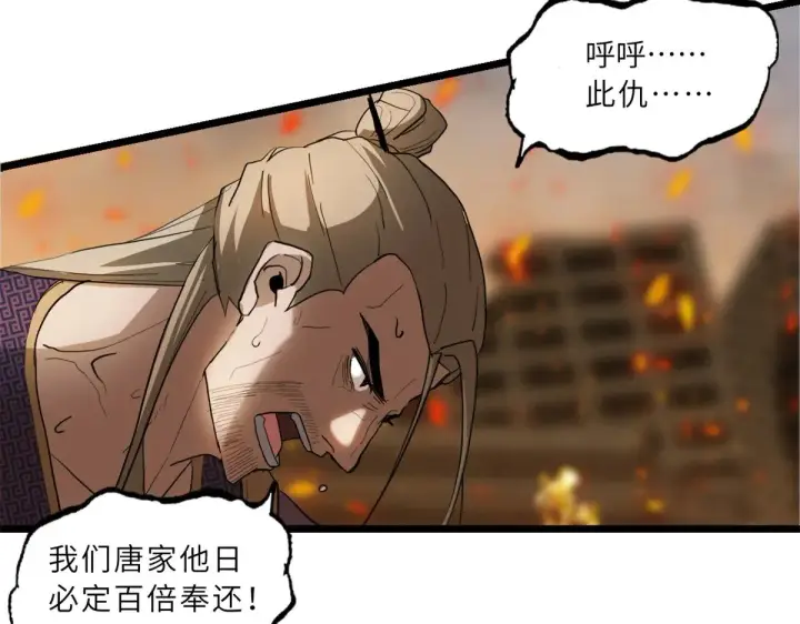漫画《超神宠兽店》156 唐如烟的威慑第32张图