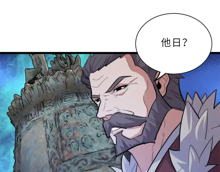 漫画《超神宠兽店》156 唐如烟的威慑第34张图