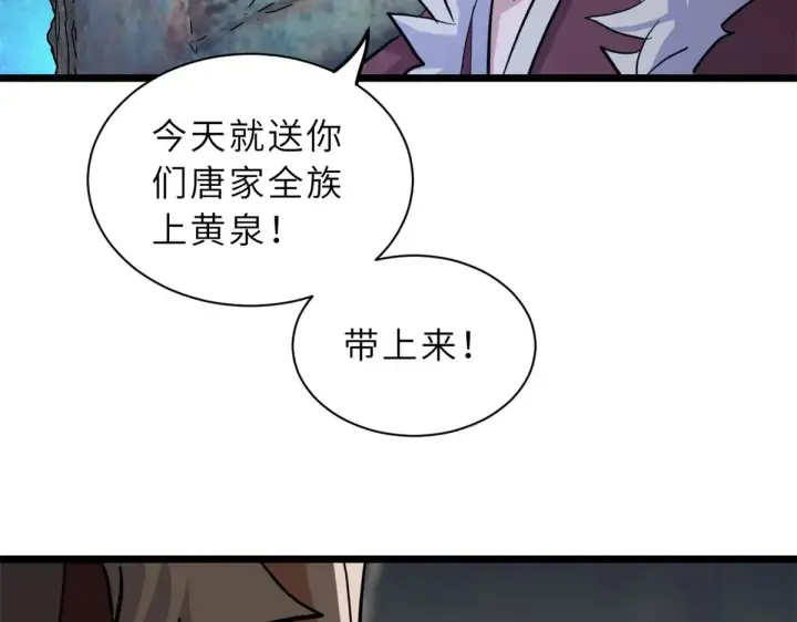 漫画《超神宠兽店》156 唐如烟的威慑第35张图