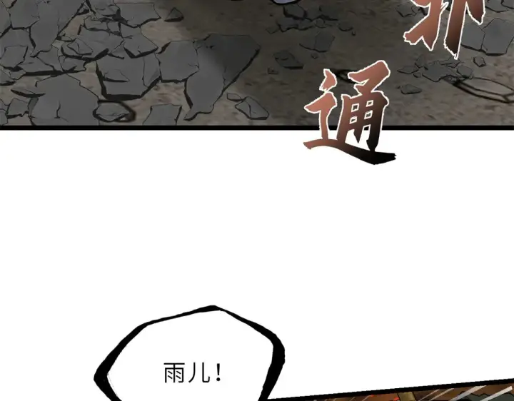 漫画《超神宠兽店》156 唐如烟的威慑第40张图
