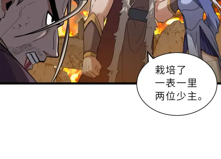 漫画《超神宠兽店》156 唐如烟的威慑第44张图