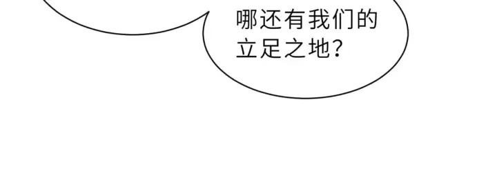 漫画《超神宠兽店》156 唐如烟的威慑第47张图