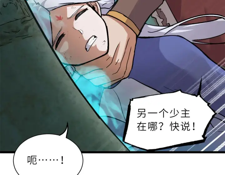 漫画《超神宠兽店》156 唐如烟的威慑第49张图