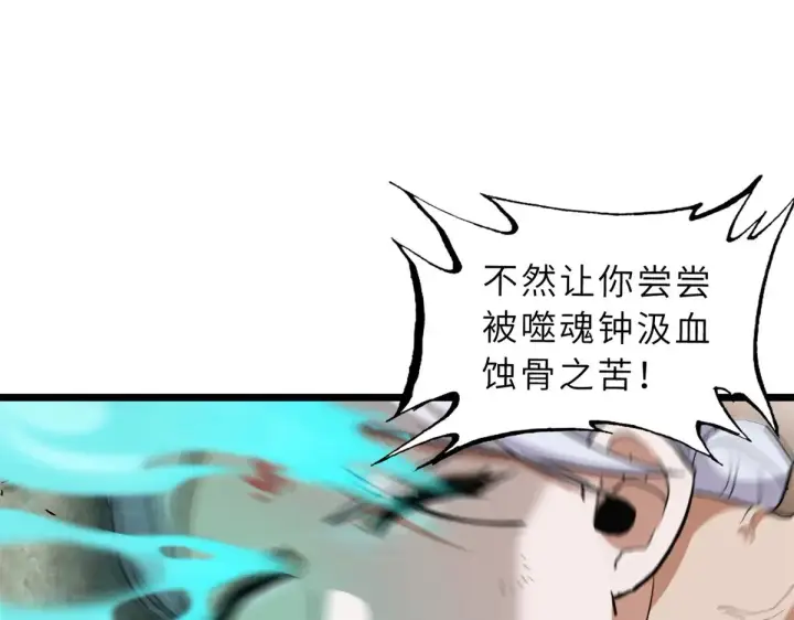 漫画《超神宠兽店》156 唐如烟的威慑第51张图
