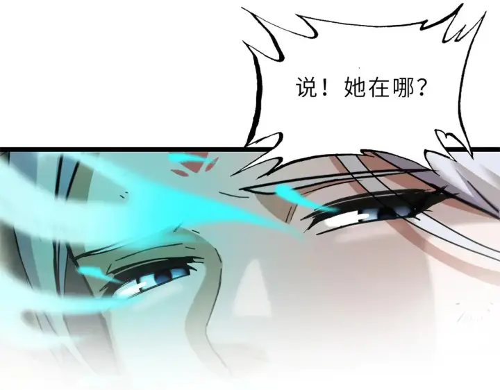漫画《超神宠兽店》156 唐如烟的威慑第53张图