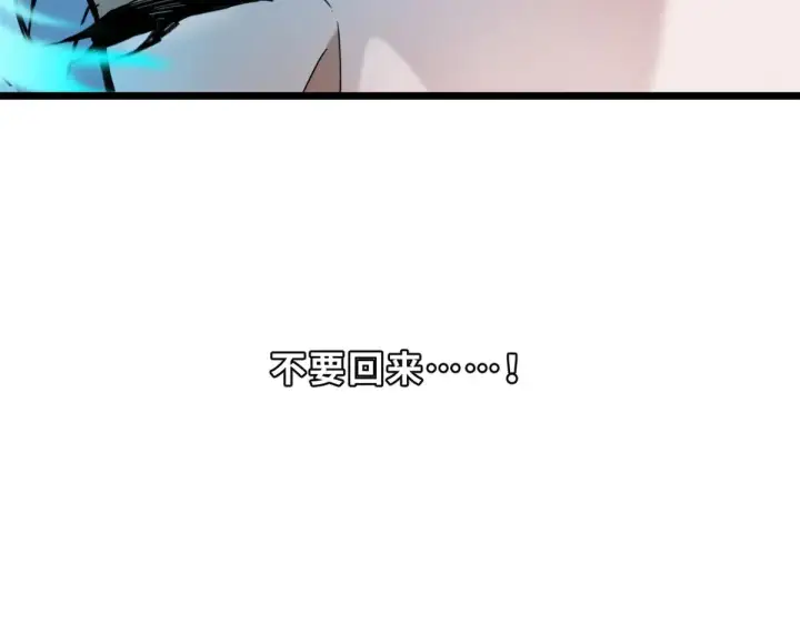 漫画《超神宠兽店》156 唐如烟的威慑第60张图
