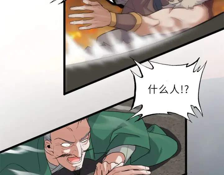漫画《超神宠兽店》156 唐如烟的威慑第69张图