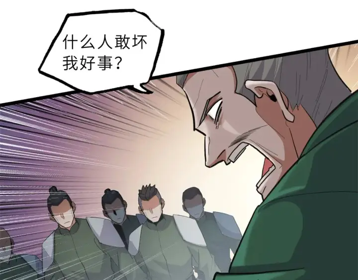 漫画《超神宠兽店》156 唐如烟的威慑第77张图