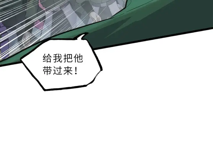 漫画《超神宠兽店》156 唐如烟的威慑第78张图
