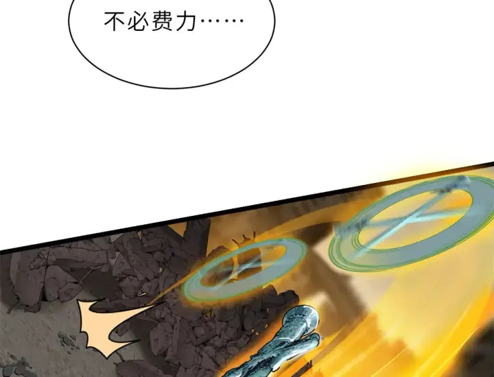 漫画《超神宠兽店》156 唐如烟的威慑第81张图