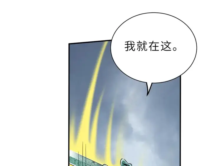 漫画《超神宠兽店》156 唐如烟的威慑第94张图