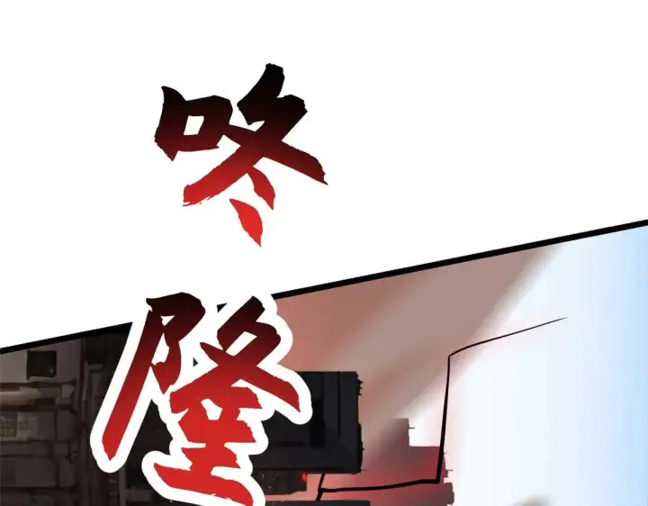 漫画《超神宠兽店》157 随手一刀第112张图